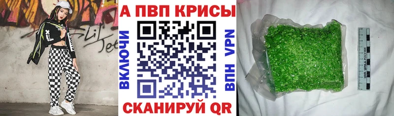 Alfa_PVP Crystall  мега   Будённовск 