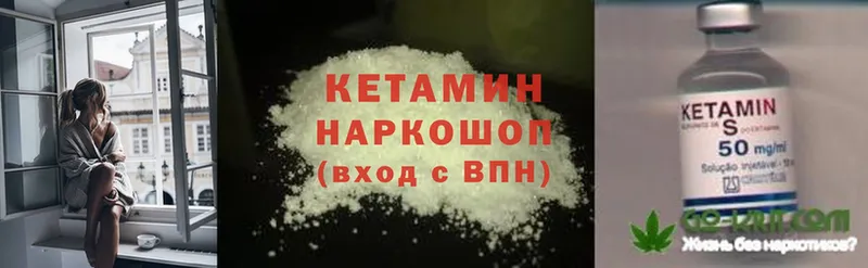 КЕТАМИН ketamine  Будённовск 