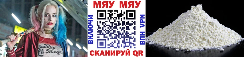 МЯУ-МЯУ mephedrone Будённовск