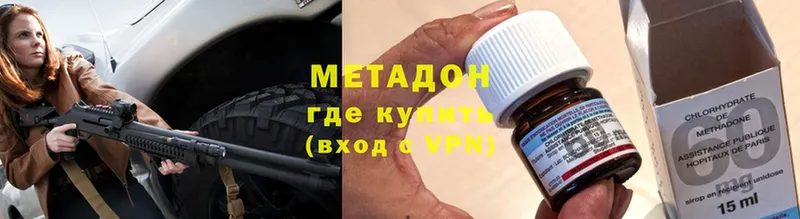 продажа наркотиков  Будённовск  МЕТАДОН methadone 